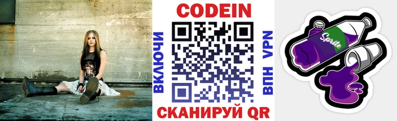 shop телеграм  Урус-Мартан  Кодеин напиток Lean (лин) 