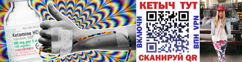 как найти закладки  Урус-Мартан  Кетамин VHQ 