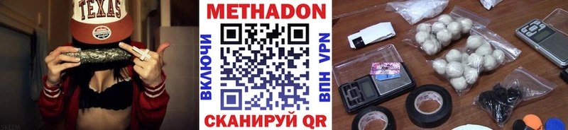 Метадон VHQ  купить   мега маркетплейс  Урус-Мартан 