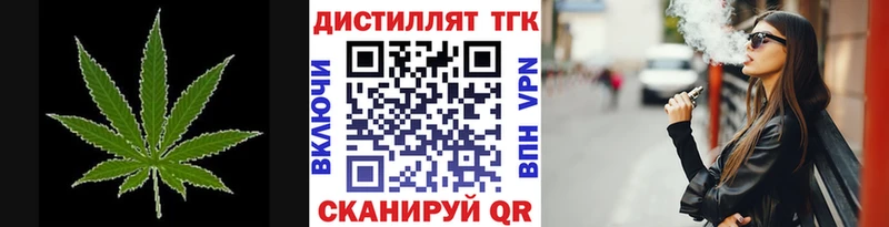 Дистиллят ТГК вейп это формула Урус-Мартан где купить